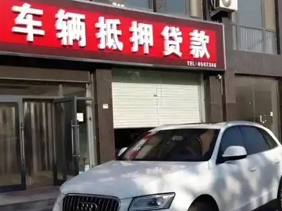 游仙不押车贷款办理条件是什么？